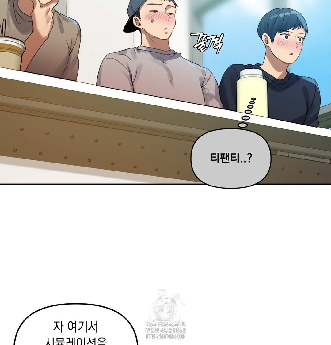 The Professor’s Secret Account Raw - Chapter 7 Page 92