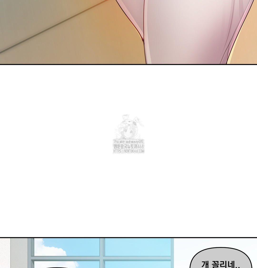 The Professor’s Secret Account Raw - Chapter 7 Page 97