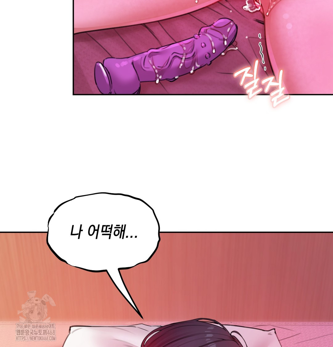 The Professor’s Secret Account Raw - Chapter 8 Page 110