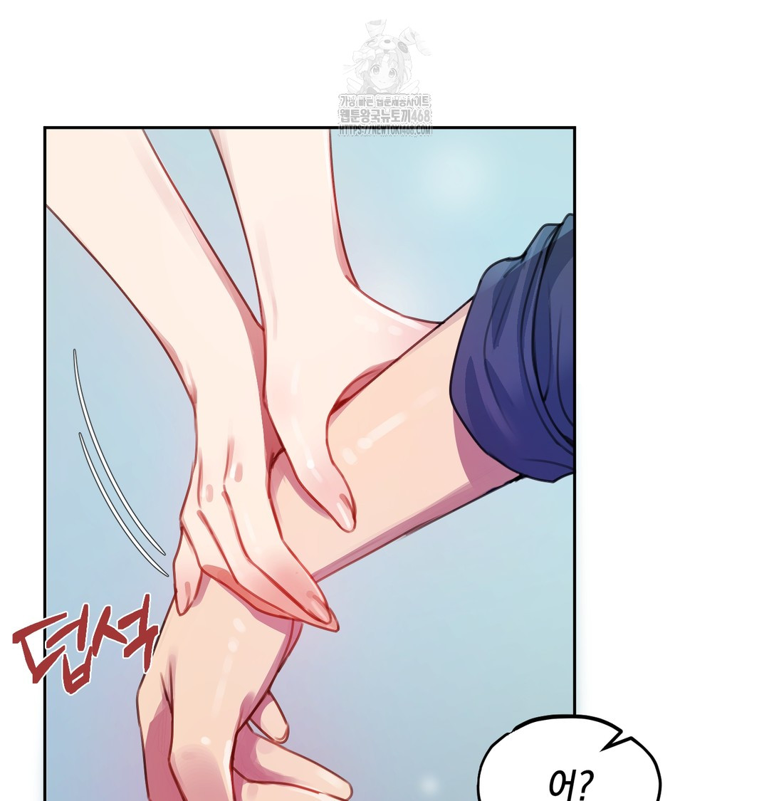 The Professor’s Secret Account Raw - Chapter 8 Page 125