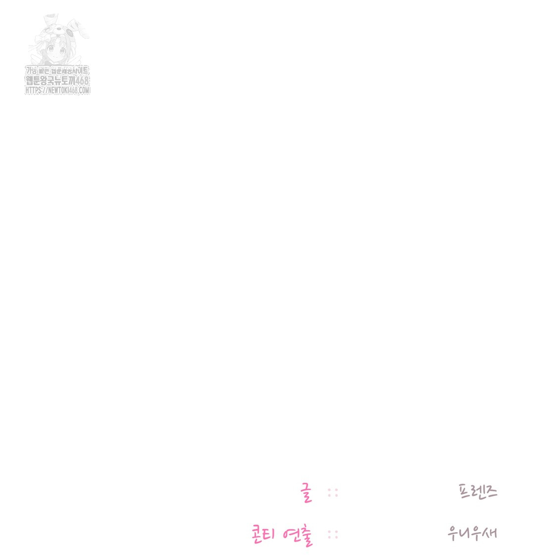 The Professor’s Secret Account Raw - Chapter 8 Page 130