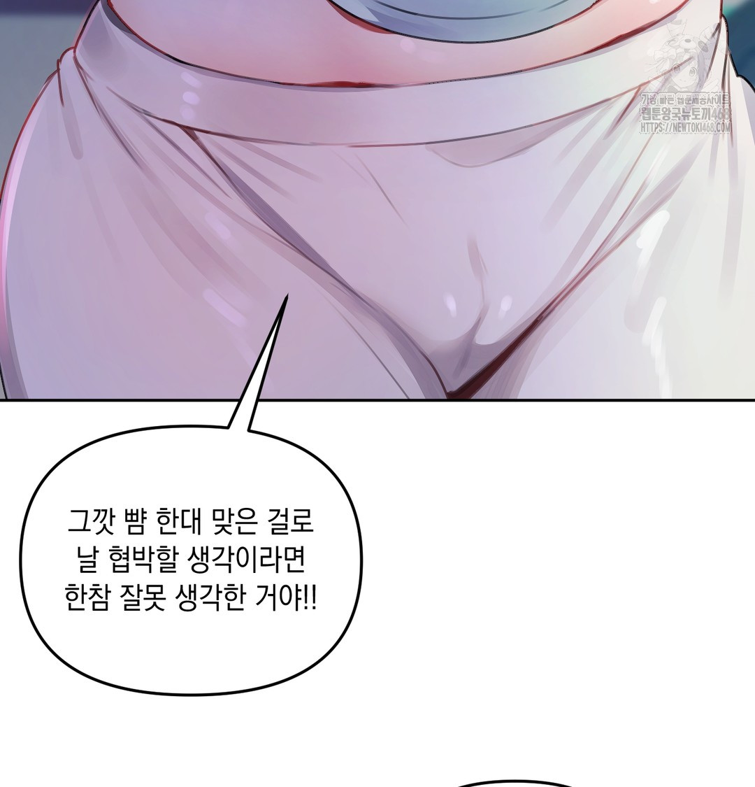 The Professor’s Secret Account Raw - Chapter 8 Page 15