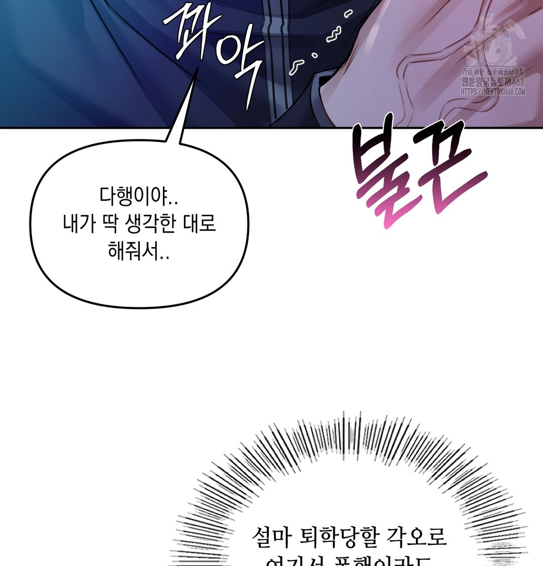 The Professor’s Secret Account Raw - Chapter 8 Page 17