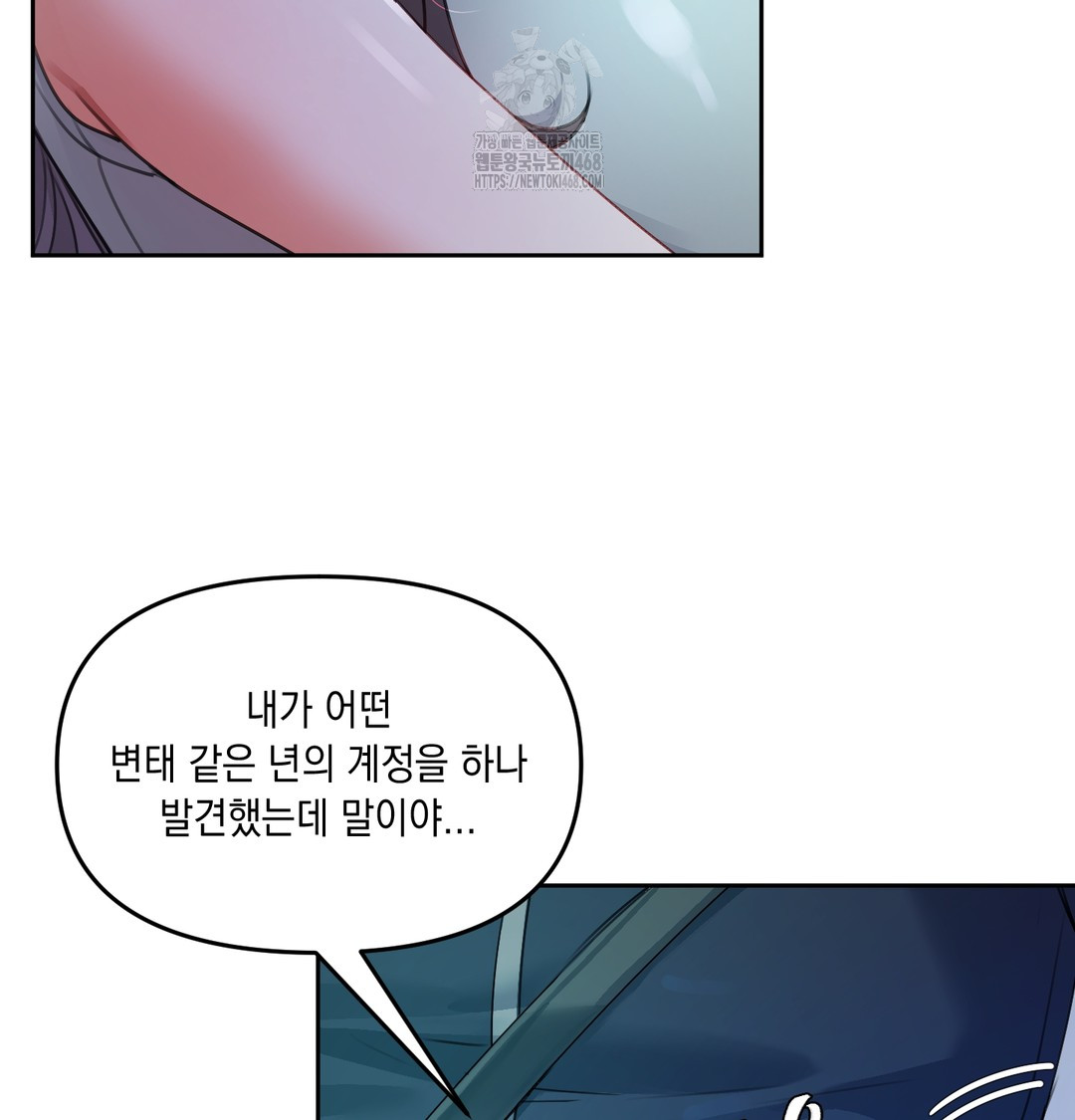 The Professor’s Secret Account Raw - Chapter 8 Page 19