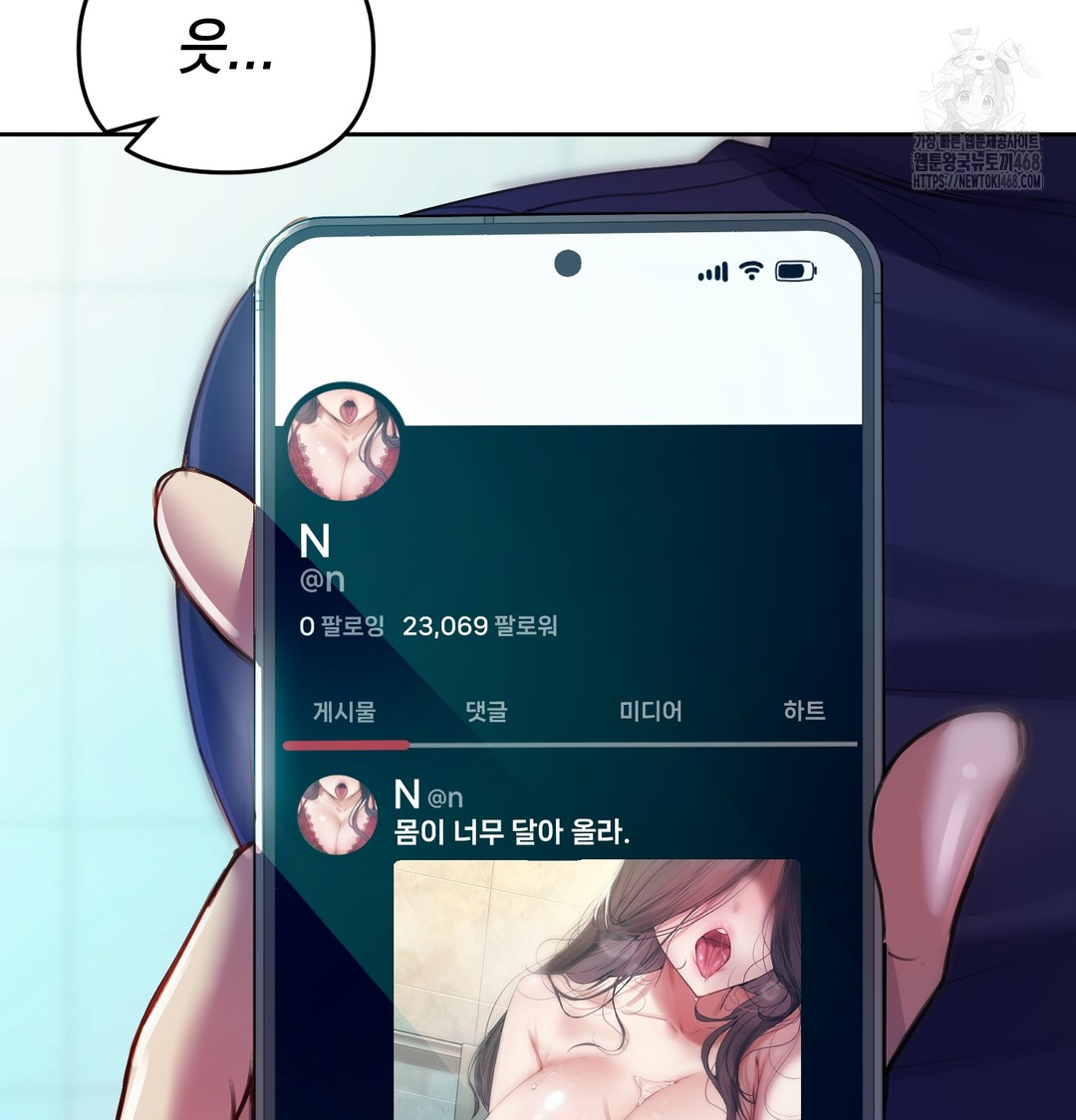 The Professor’s Secret Account Raw - Chapter 8 Page 25