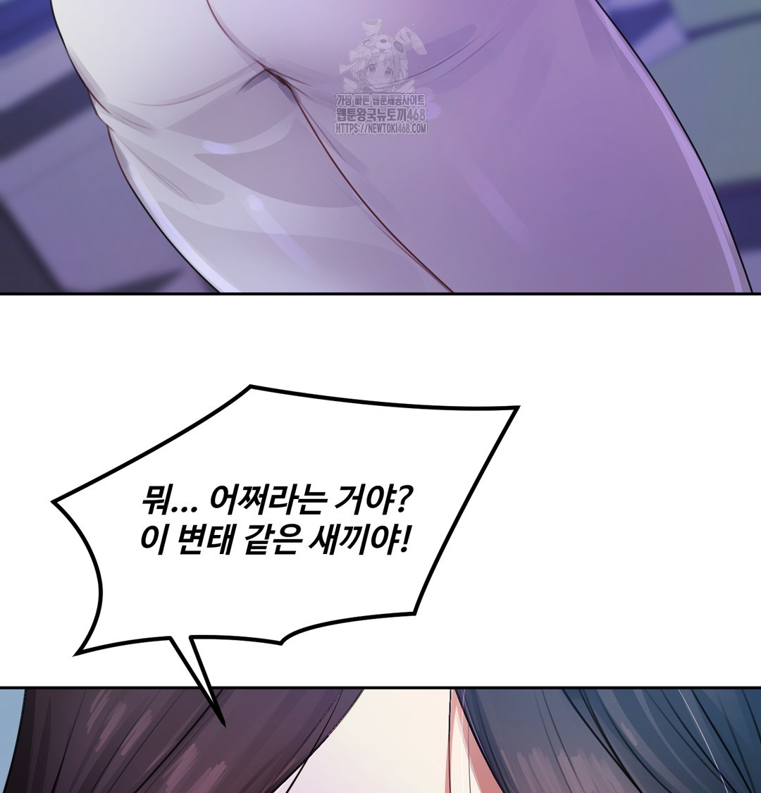 The Professor’s Secret Account Raw - Chapter 8 Page 29