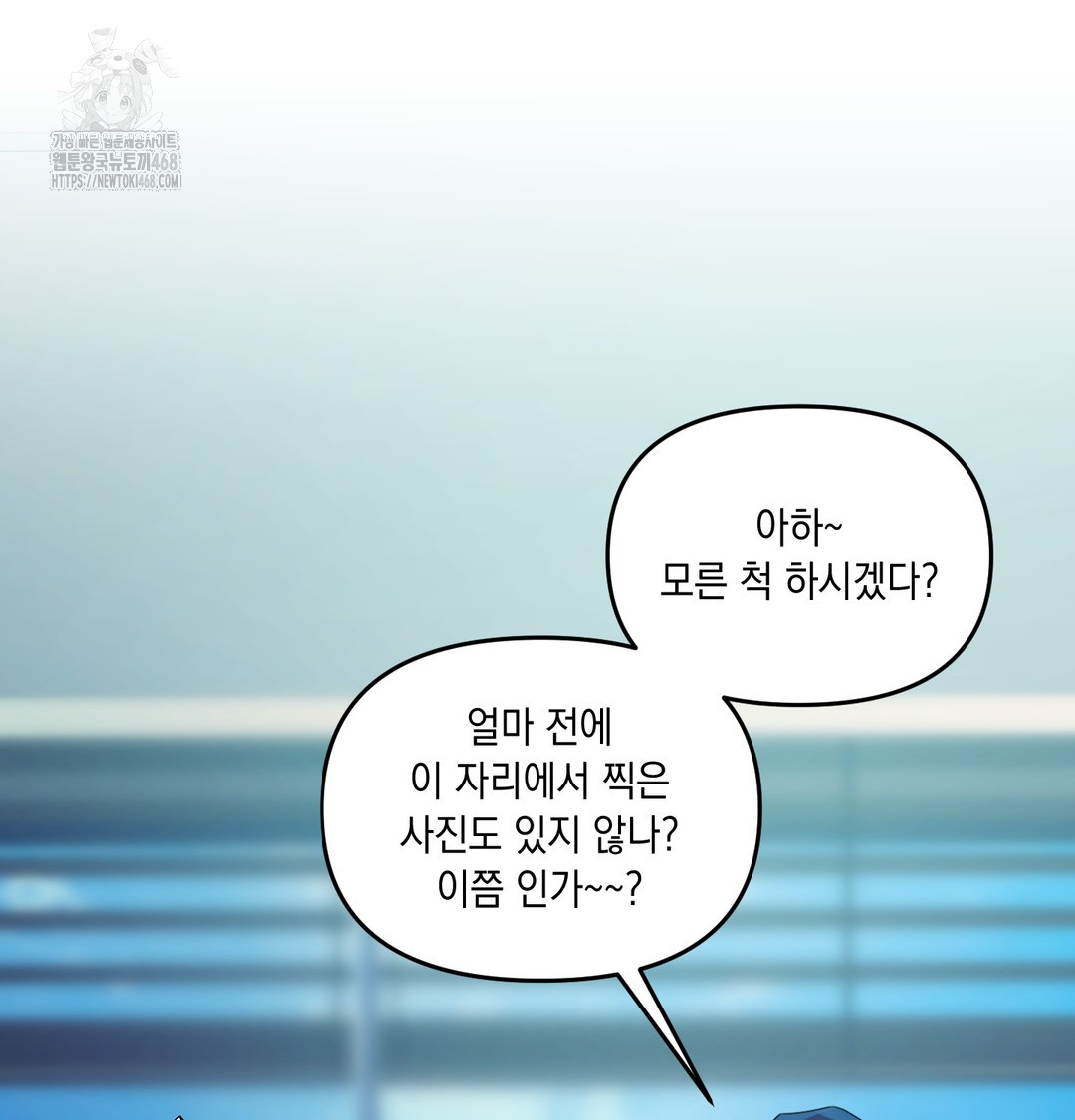 The Professor’s Secret Account Raw - Chapter 8 Page 31