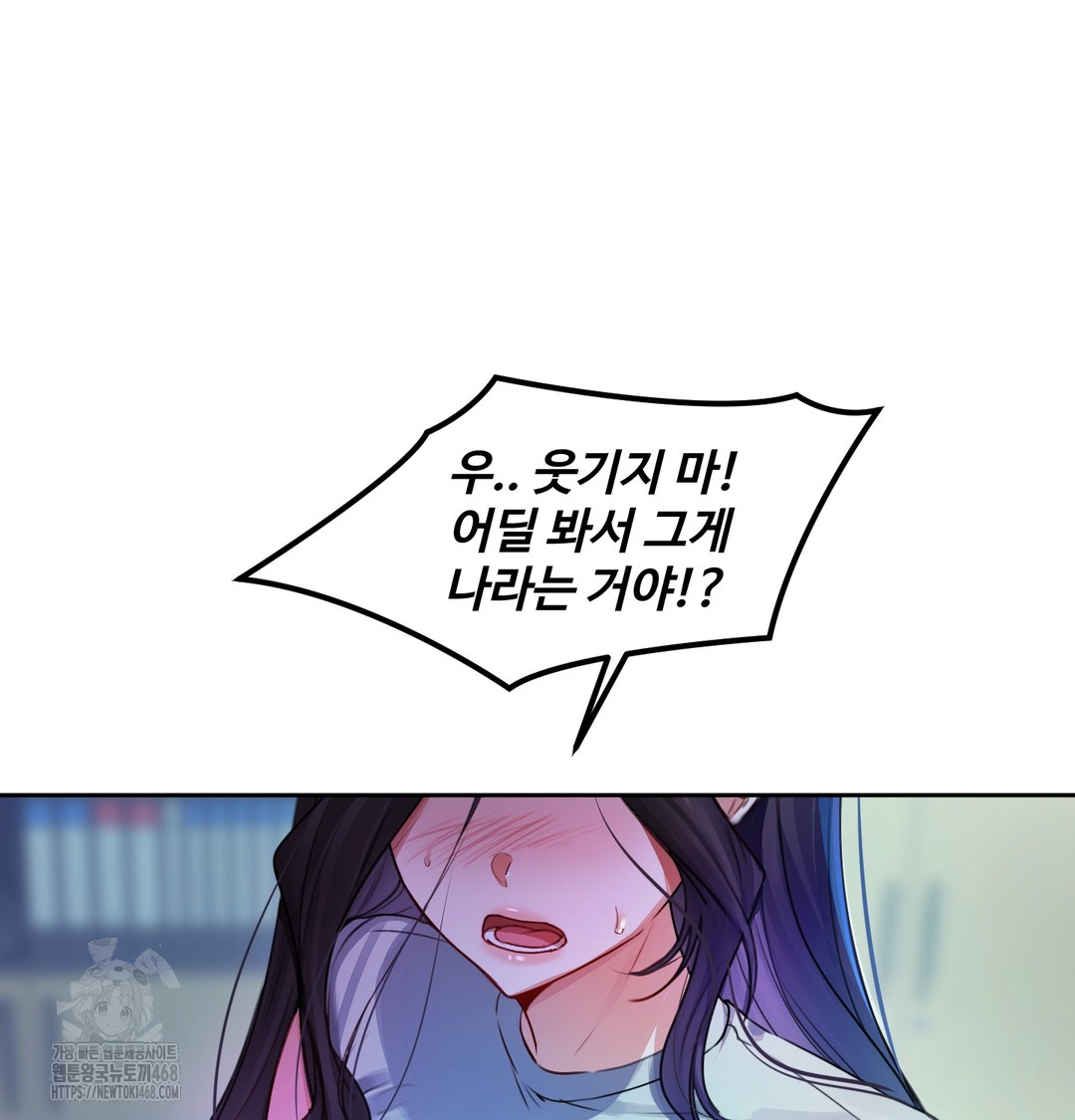 The Professor’s Secret Account Raw - Chapter 8 Page 35