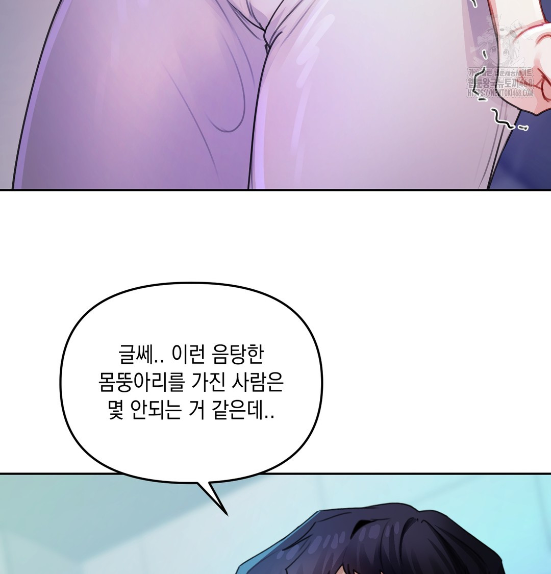 The Professor’s Secret Account Raw - Chapter 8 Page 37