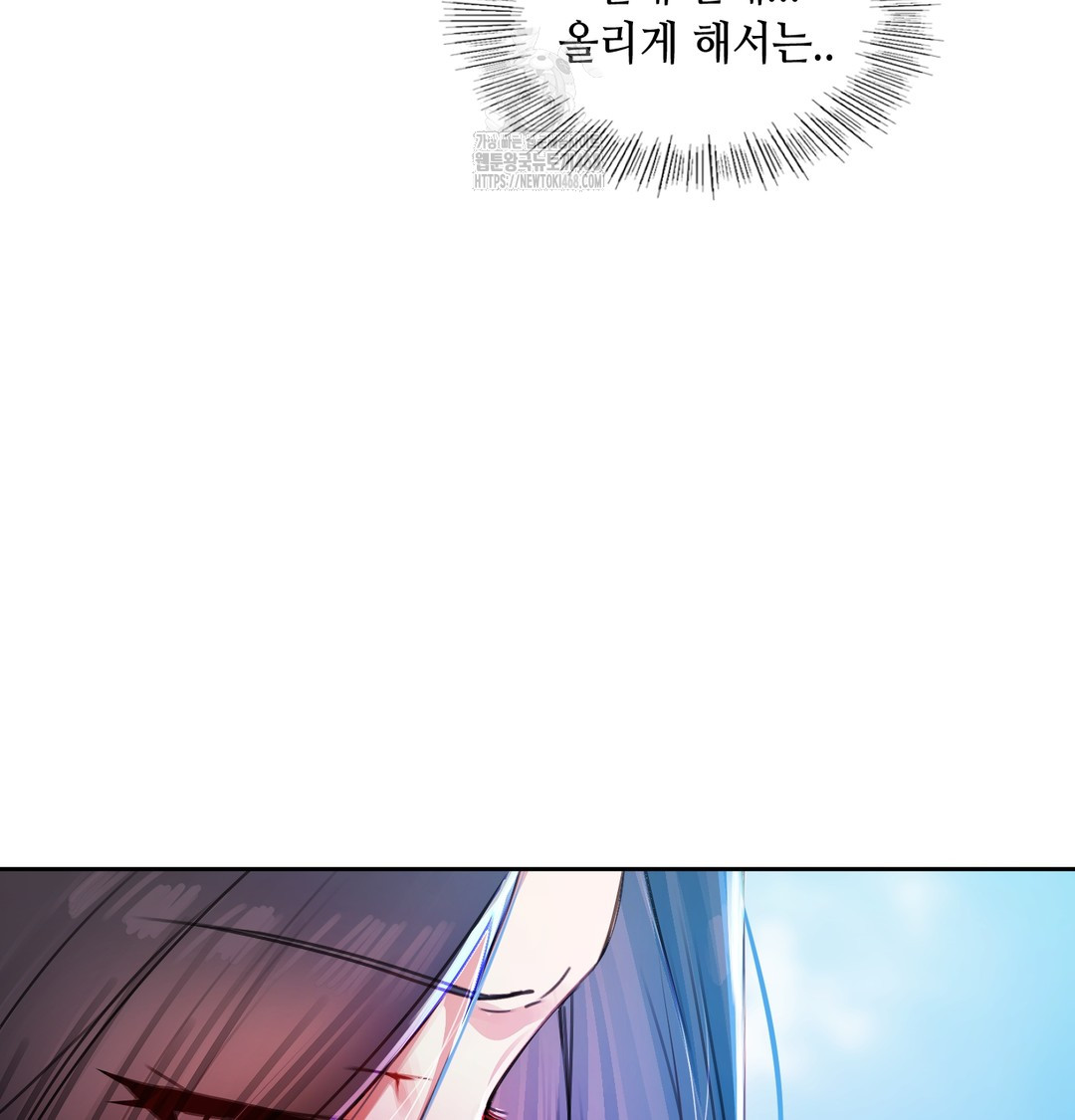 The Professor’s Secret Account Raw - Chapter 8 Page 42