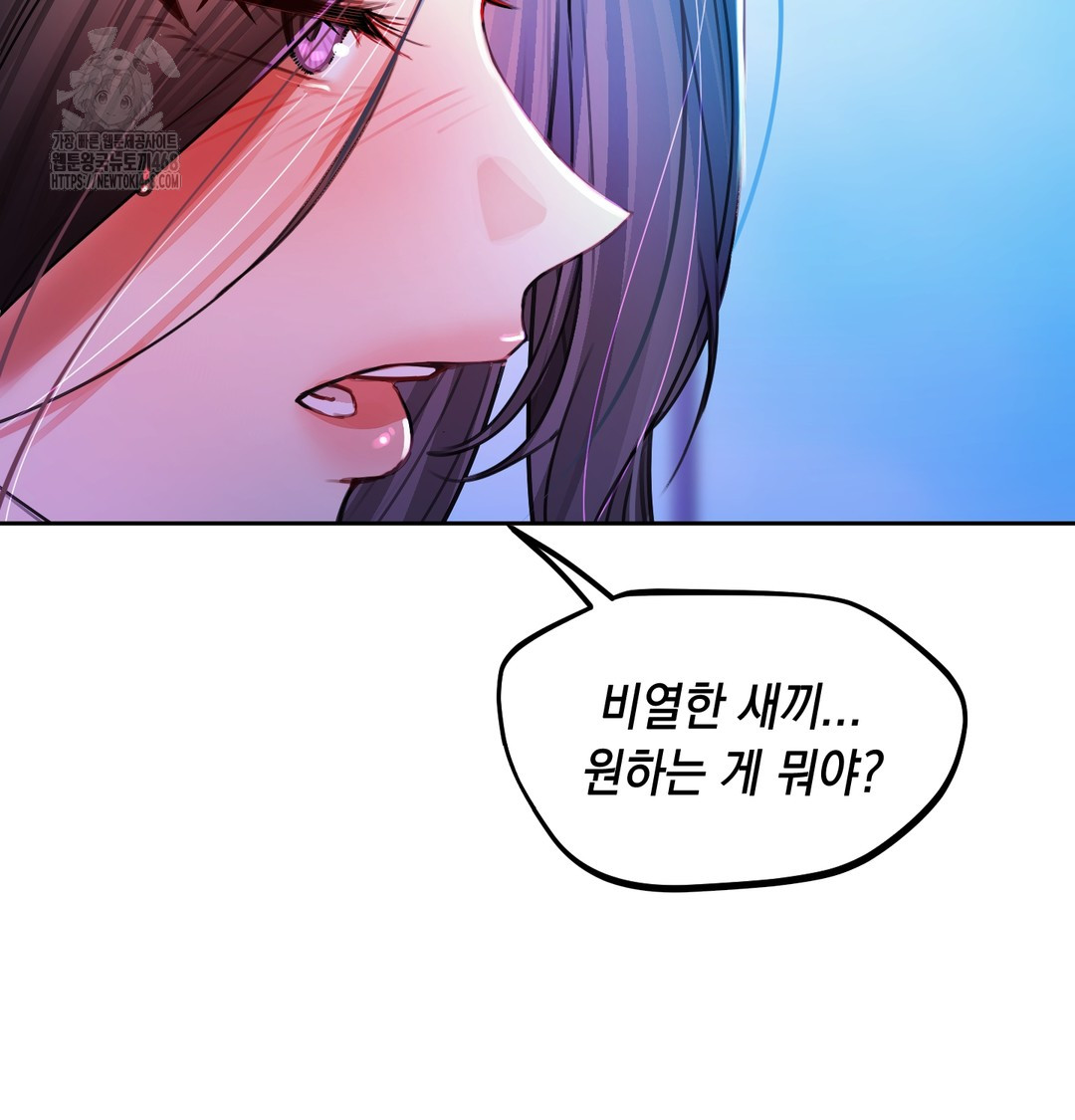 The Professor’s Secret Account Raw - Chapter 8 Page 43