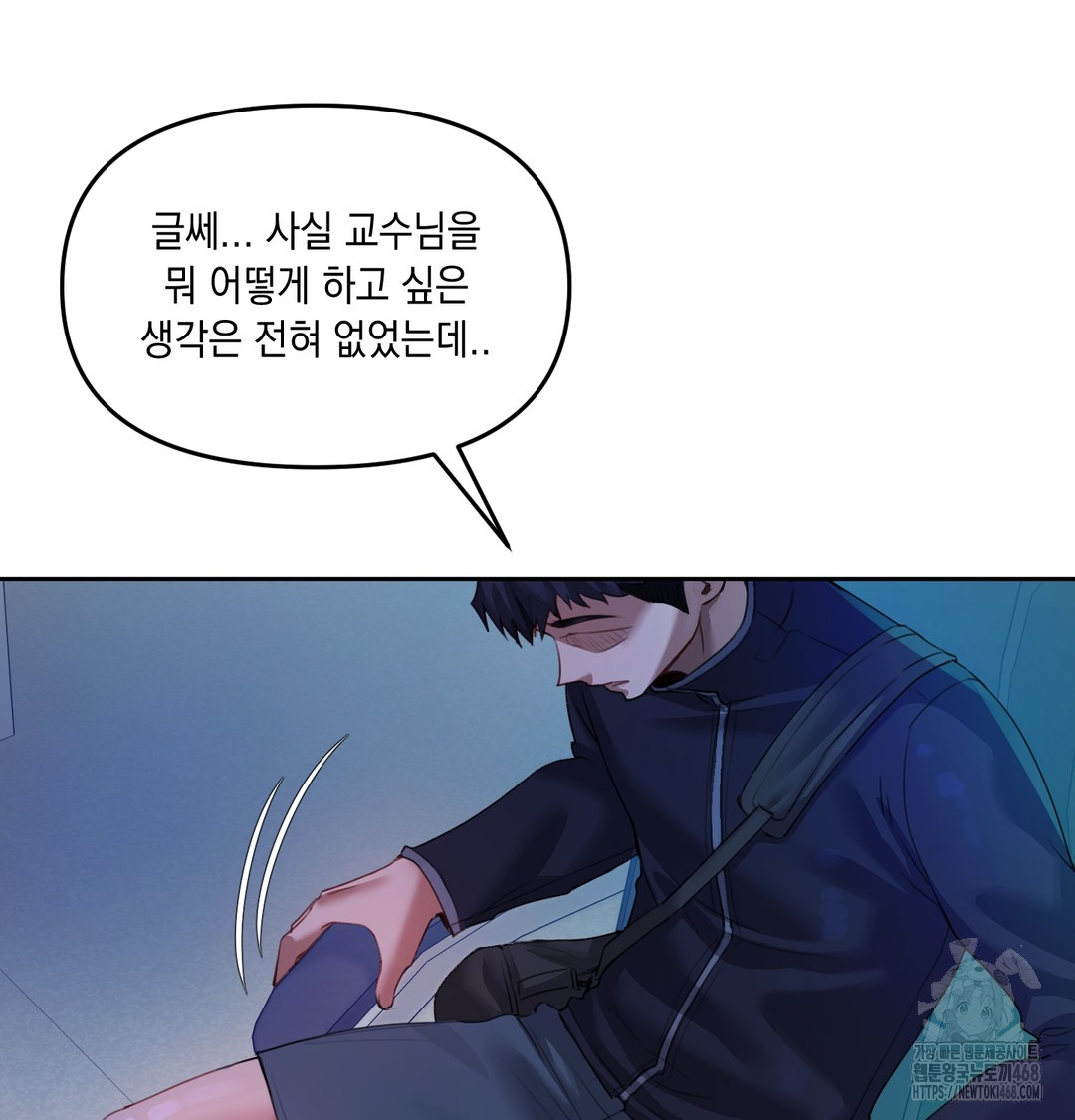 The Professor’s Secret Account Raw - Chapter 8 Page 44