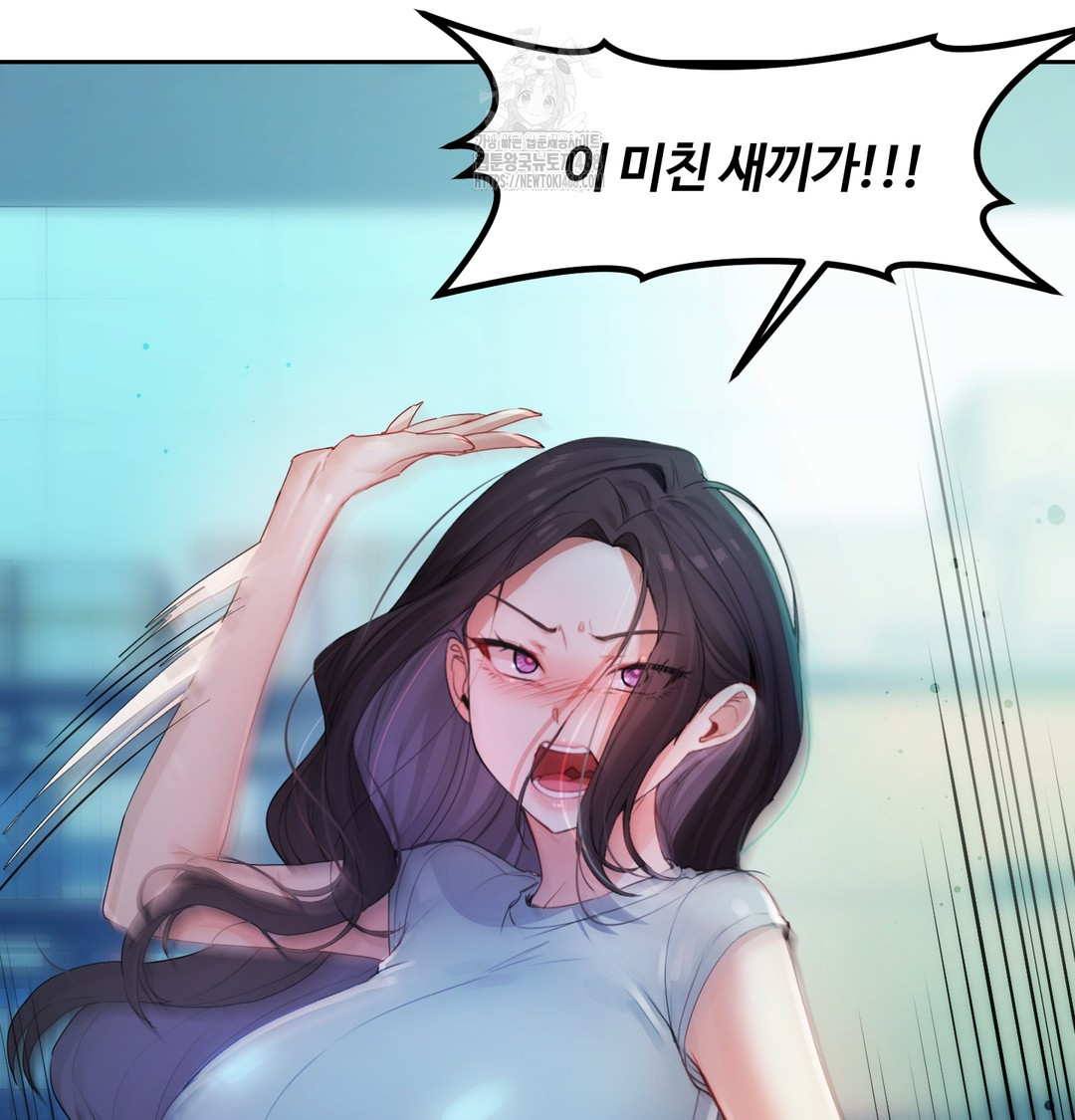 The Professor’s Secret Account Raw - Chapter 8 Page 5