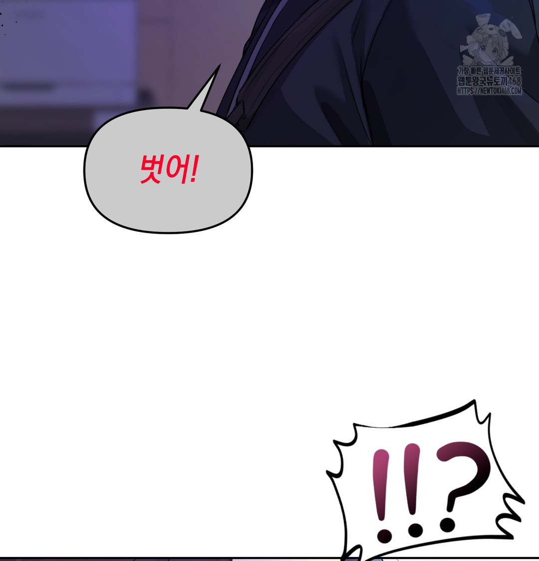 The Professor’s Secret Account Raw - Chapter 8 Page 54