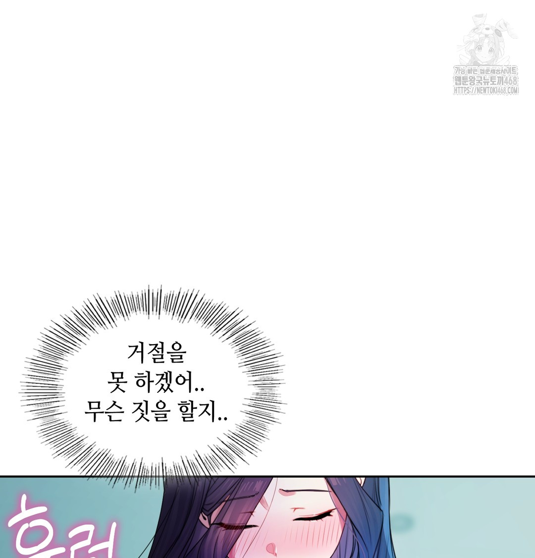 The Professor’s Secret Account Raw - Chapter 8 Page 56