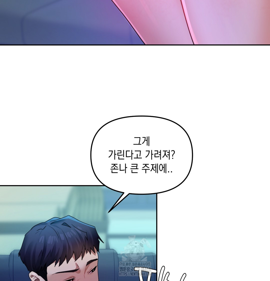 The Professor’s Secret Account Raw - Chapter 8 Page 63