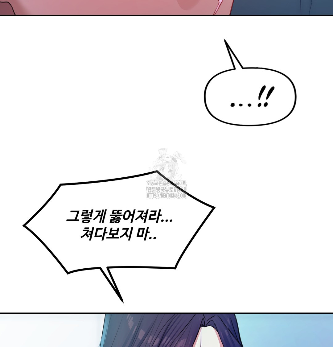 The Professor’s Secret Account Raw - Chapter 8 Page 67