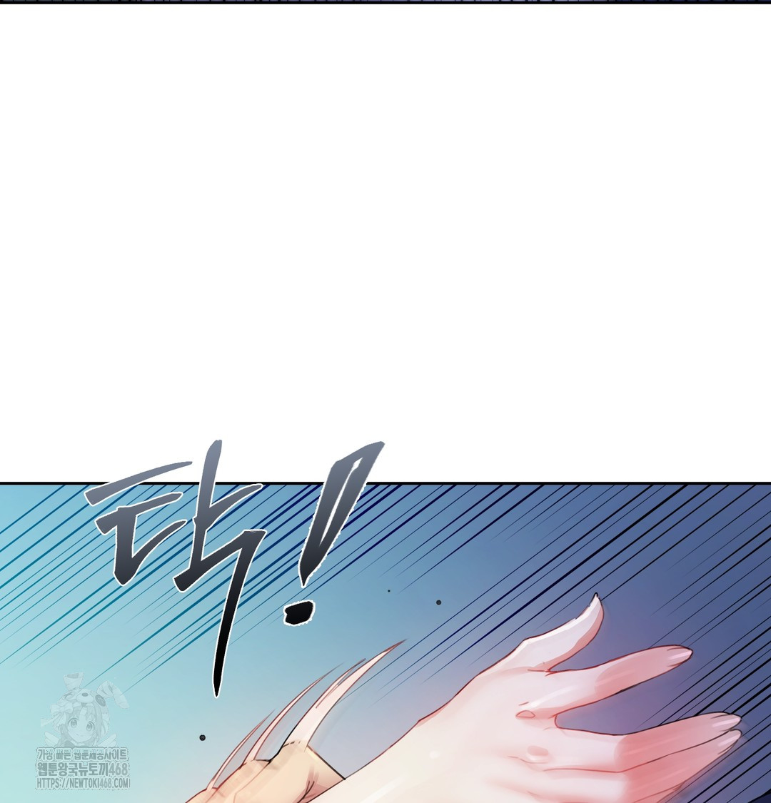 The Professor’s Secret Account Raw - Chapter 8 Page 7