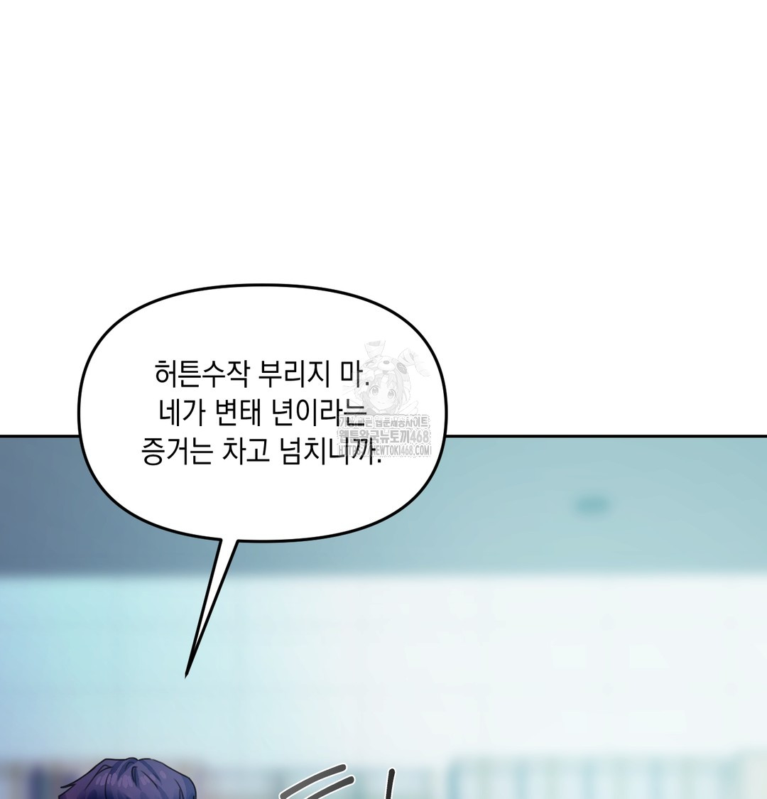 The Professor’s Secret Account Raw - Chapter 8 Page 87