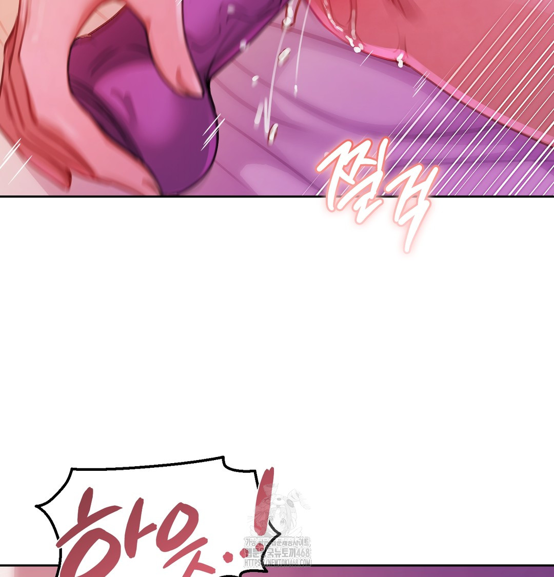 The Professor’s Secret Account Raw - Chapter 8 Page 99