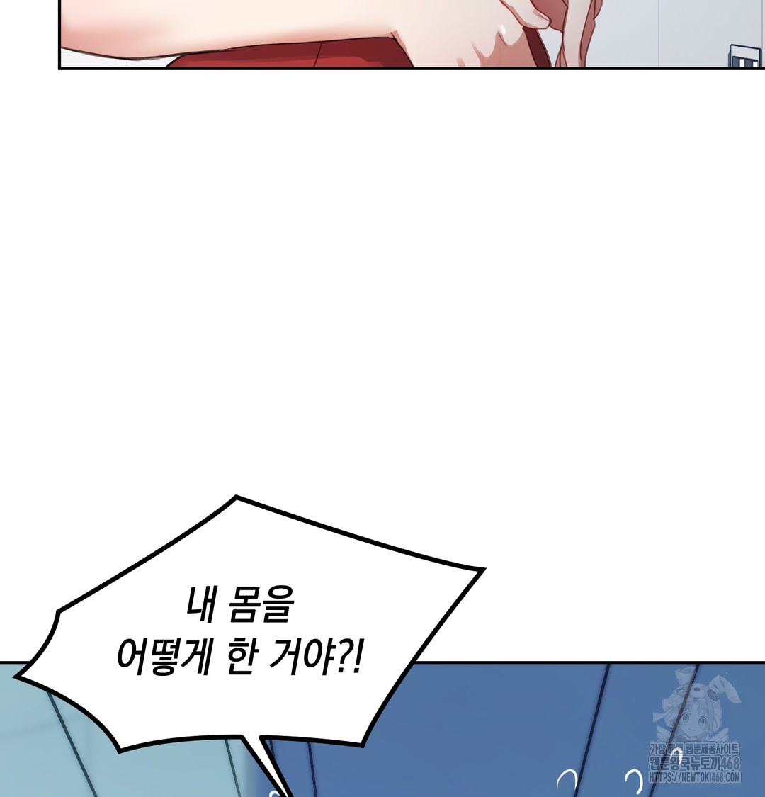 The Professor’s Secret Account Raw - Chapter 9 Page 10