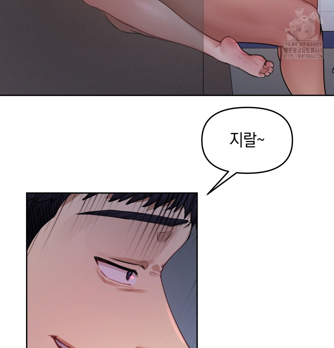 The Professor’s Secret Account Raw - Chapter 9 Page 100