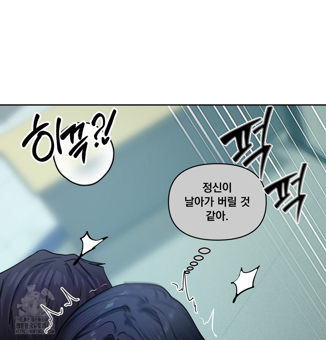 The Professor’s Secret Account Raw - Chapter 9 Page 104