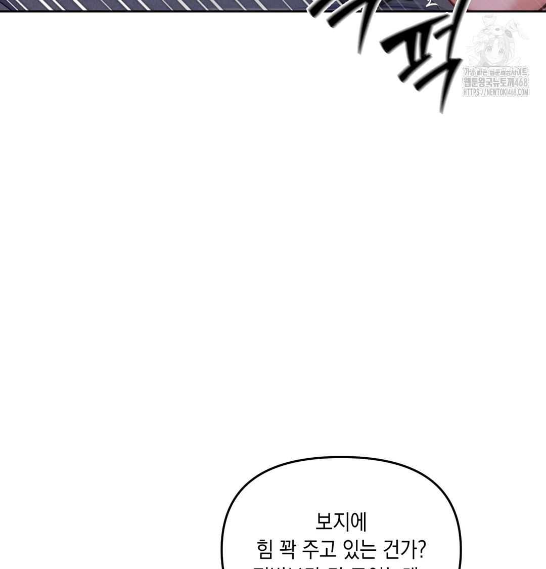 The Professor’s Secret Account Raw - Chapter 9 Page 106