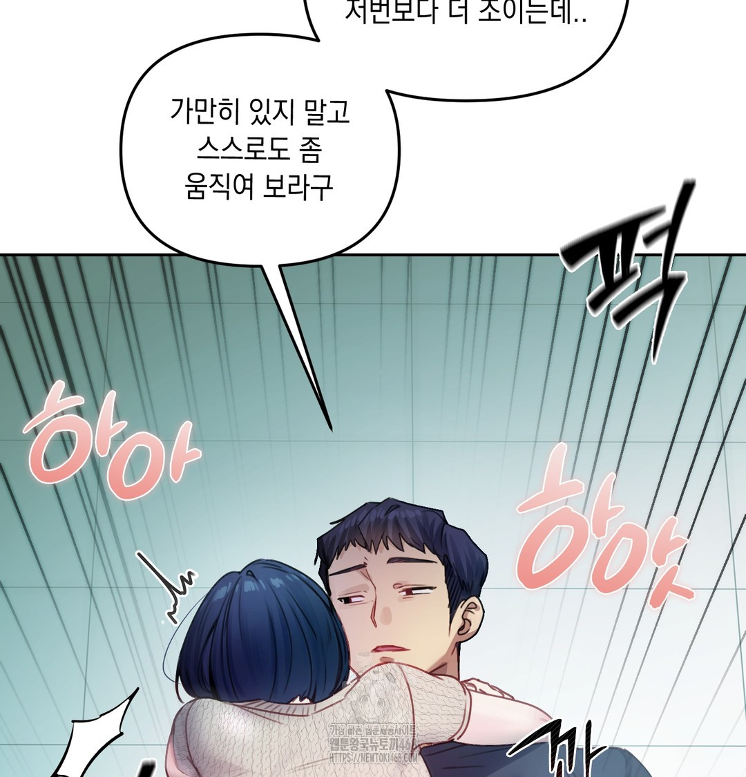 The Professor’s Secret Account Raw - Chapter 9 Page 107