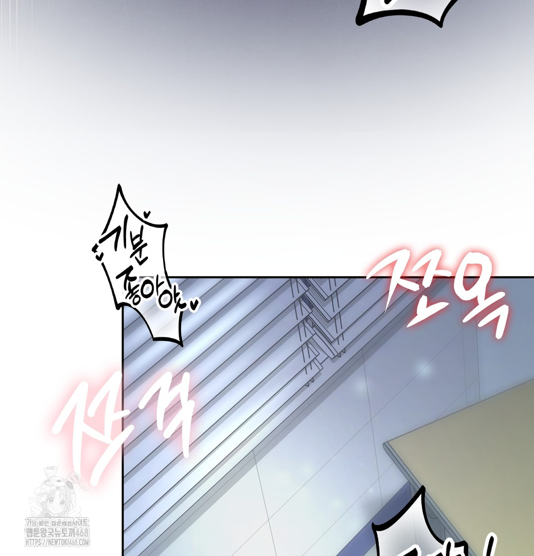 The Professor’s Secret Account Raw - Chapter 9 Page 133