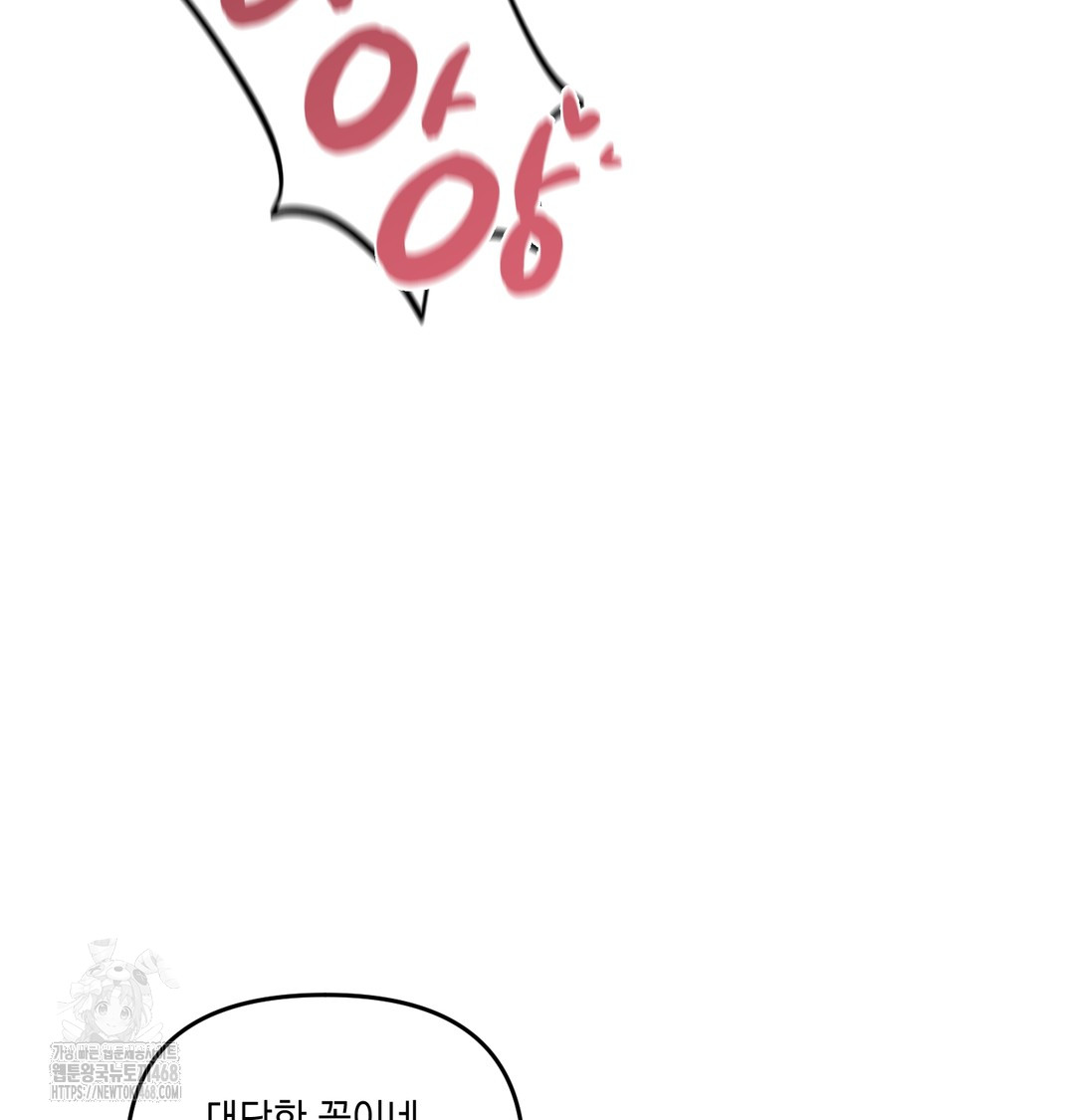 The Professor’s Secret Account Raw - Chapter 9 Page 135