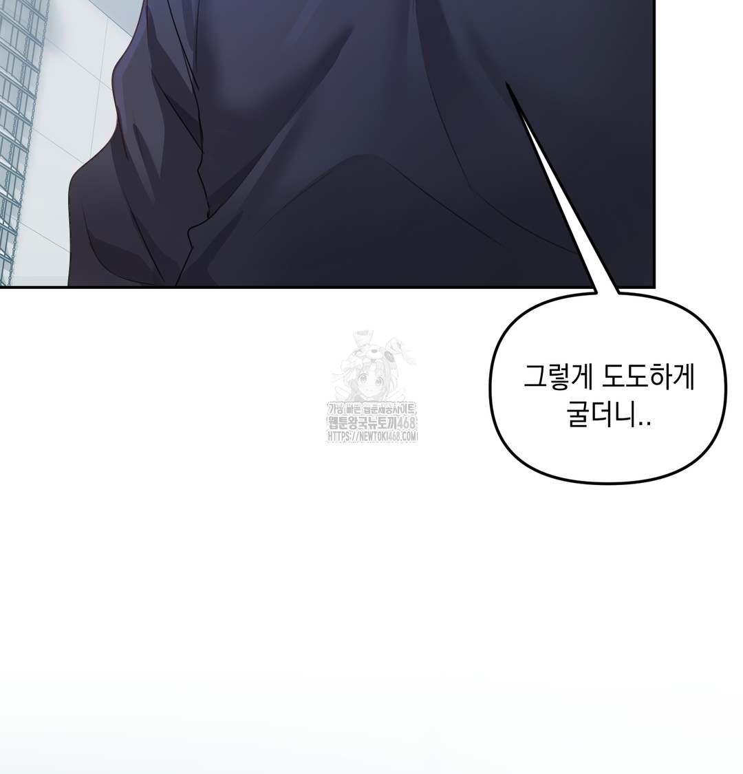 The Professor’s Secret Account Raw - Chapter 9 Page 137