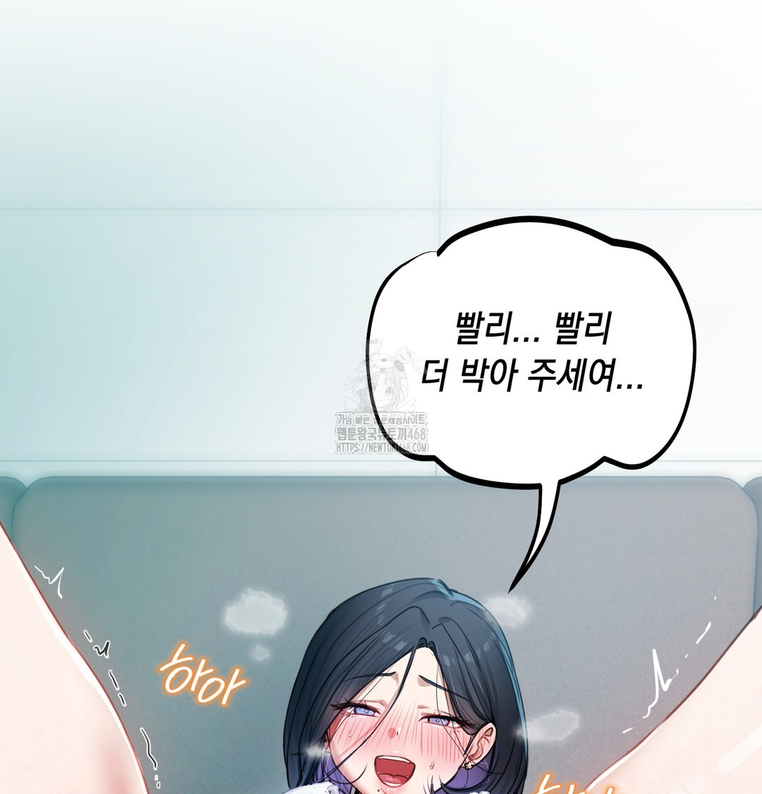 The Professor’s Secret Account Raw - Chapter 9 Page 138