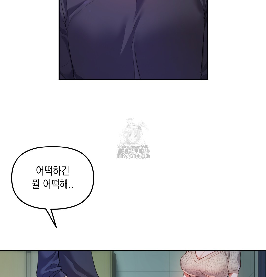 The Professor’s Secret Account Raw - Chapter 9 Page 16