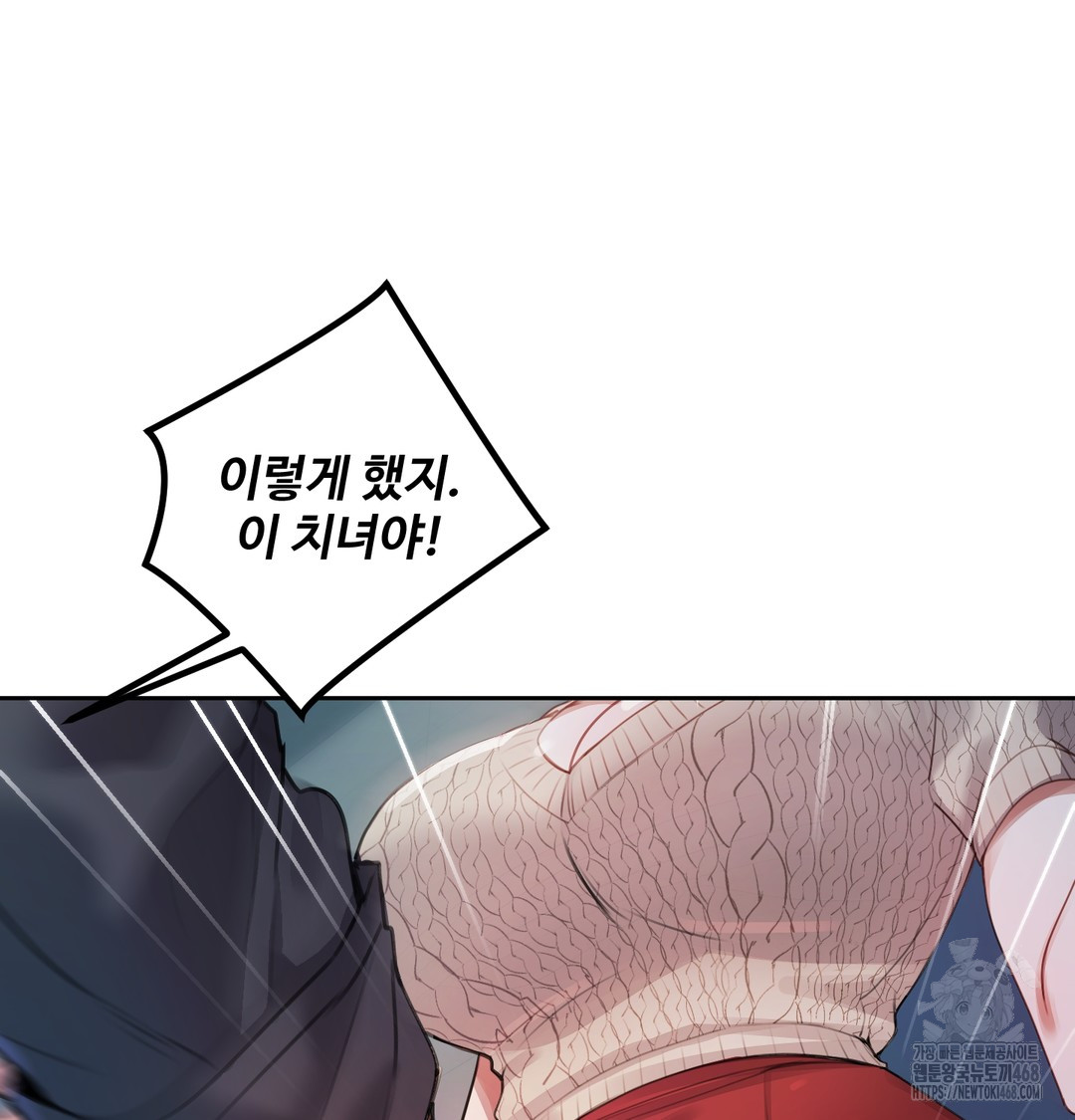 The Professor’s Secret Account Raw - Chapter 9 Page 18