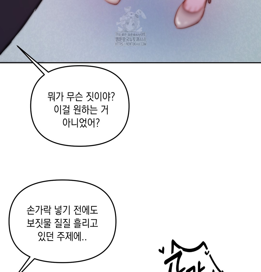 The Professor’s Secret Account Raw - Chapter 9 Page 23