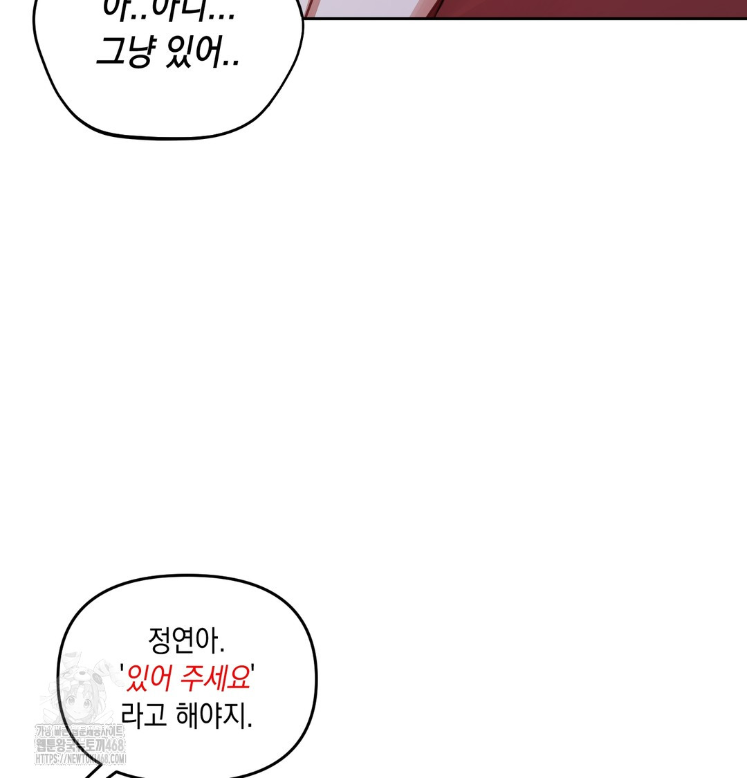 The Professor’s Secret Account Raw - Chapter 9 Page 33