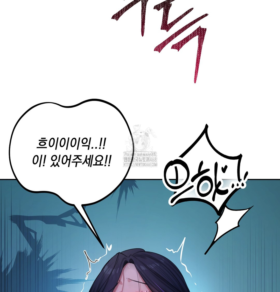 The Professor’s Secret Account Raw - Chapter 9 Page 35