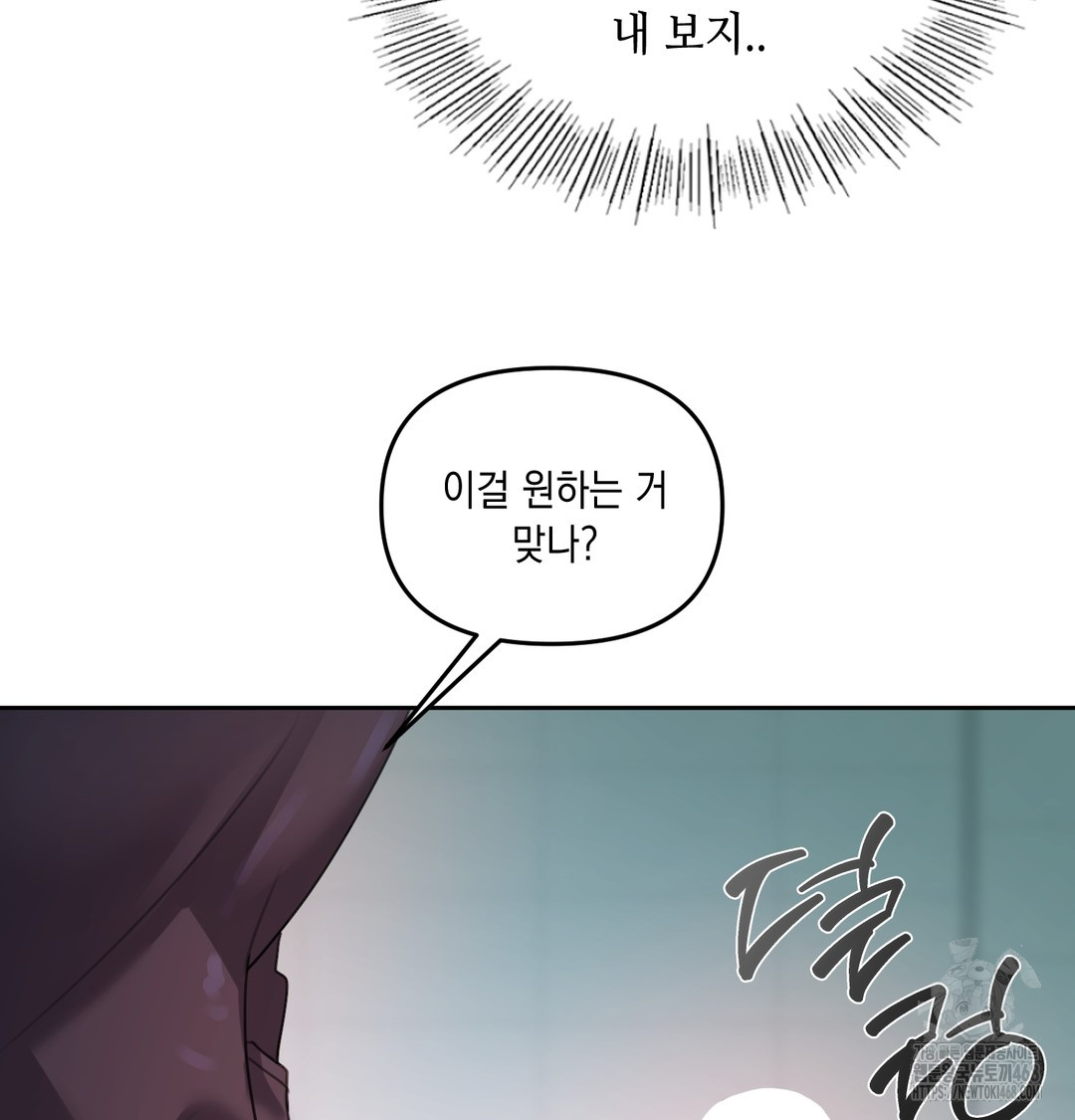 The Professor’s Secret Account Raw - Chapter 9 Page 40