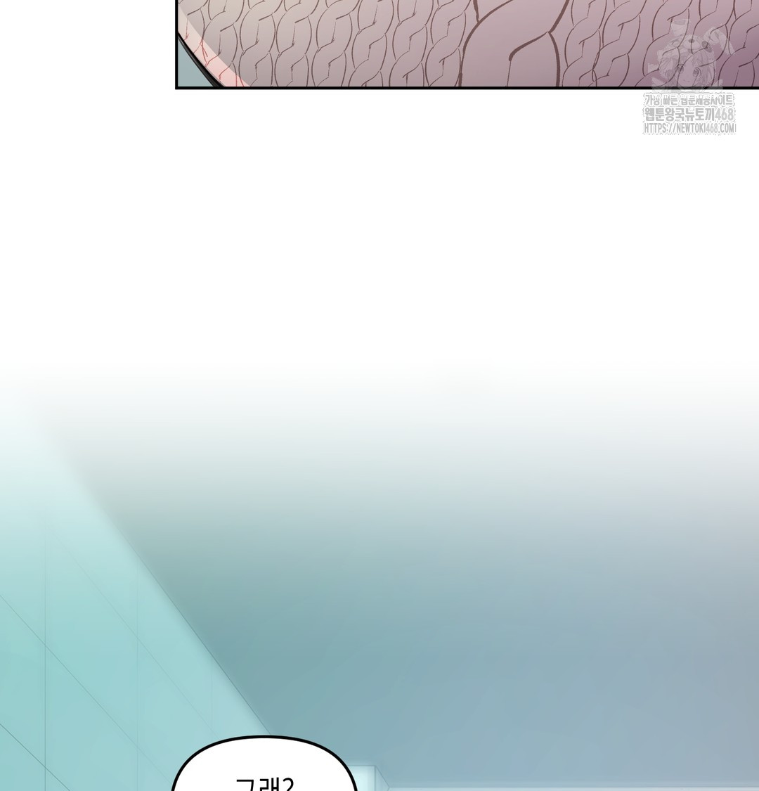 The Professor’s Secret Account Raw - Chapter 9 Page 44