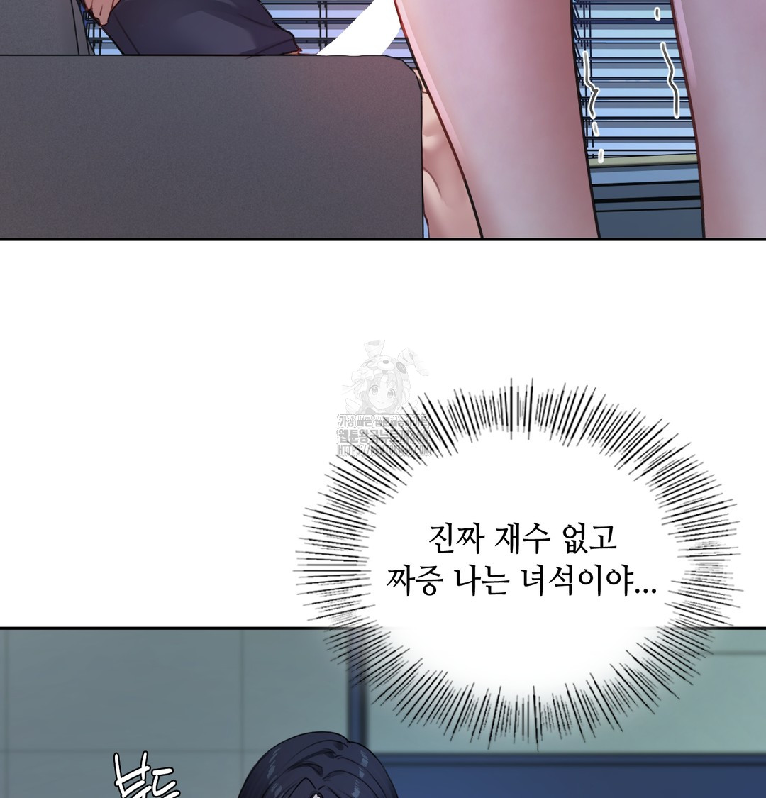 The Professor’s Secret Account Raw - Chapter 9 Page 49