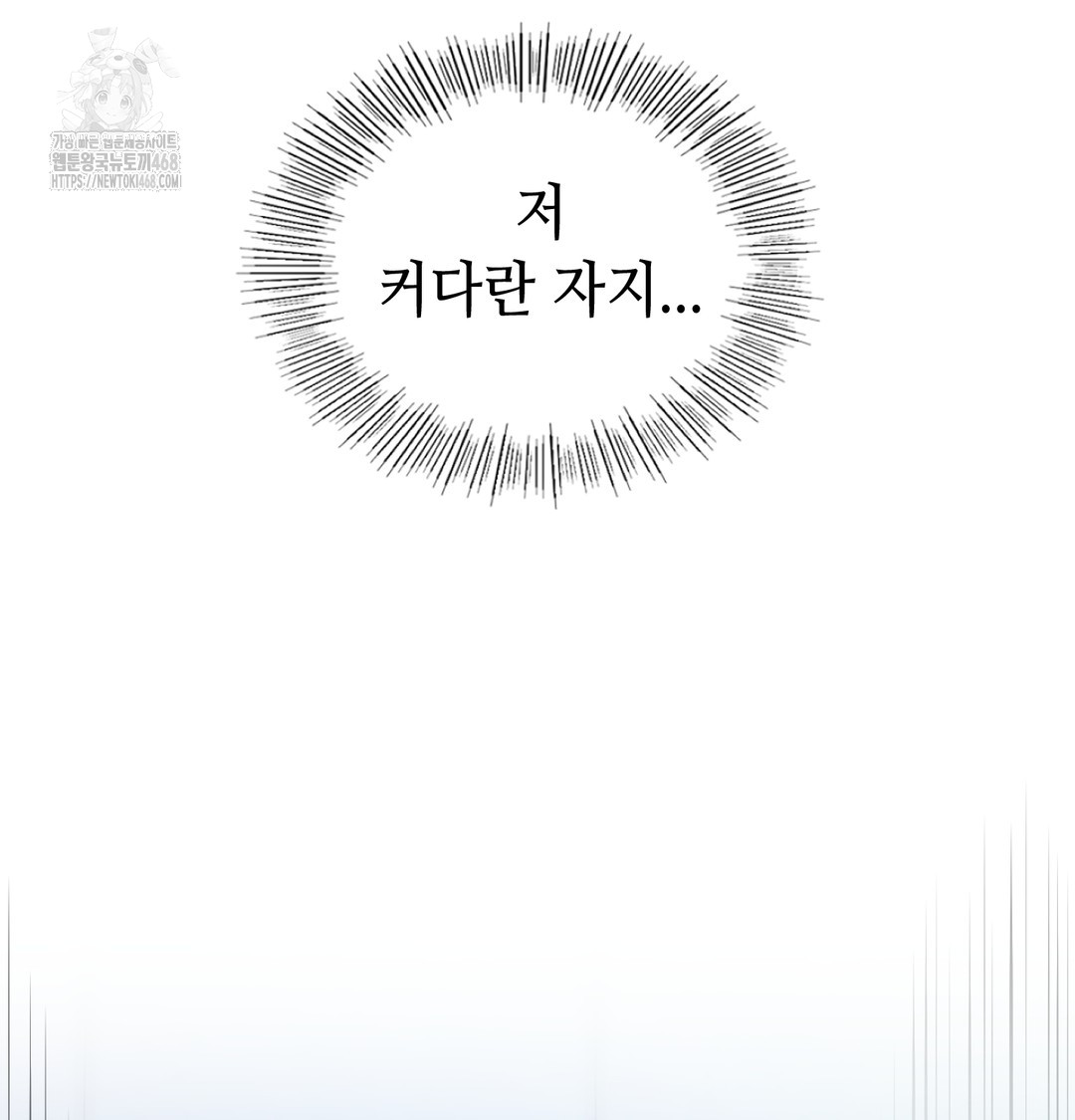 The Professor’s Secret Account Raw - Chapter 9 Page 54