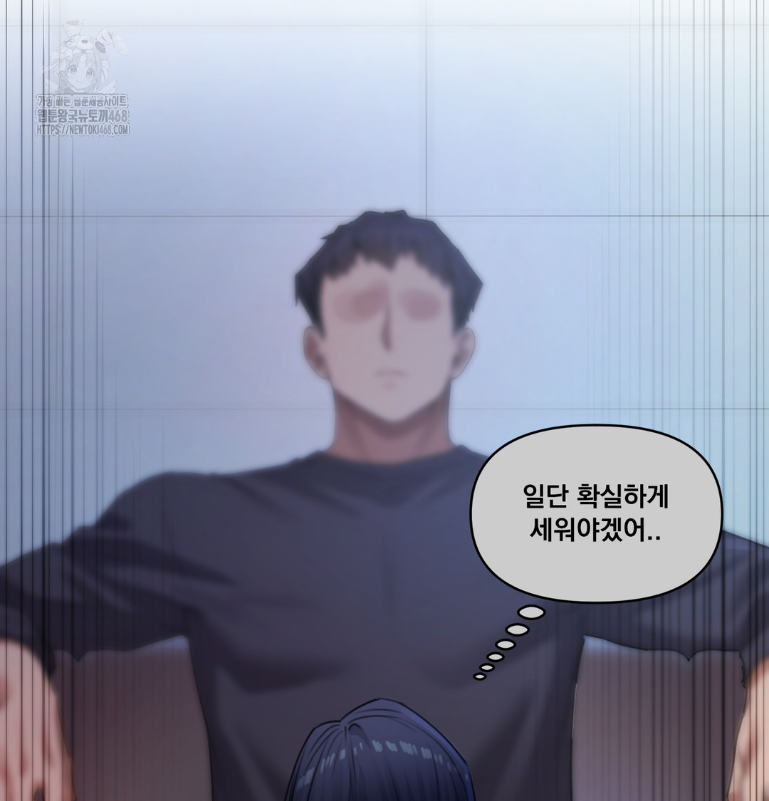 The Professor’s Secret Account Raw - Chapter 9 Page 55