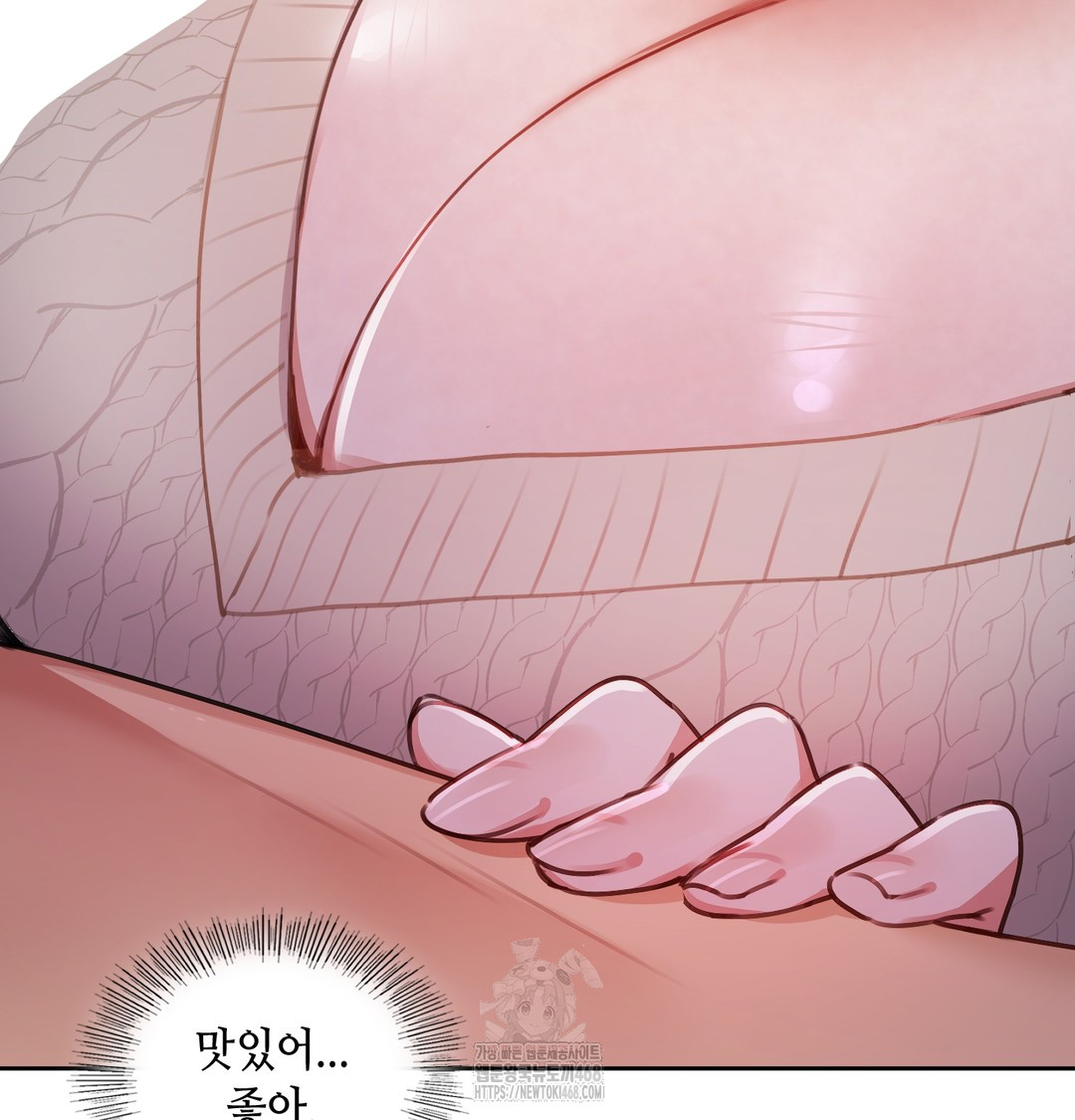 The Professor’s Secret Account Raw - Chapter 9 Page 62