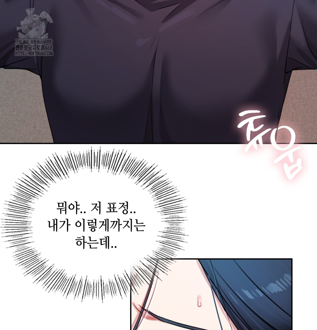 The Professor’s Secret Account Raw - Chapter 9 Page 64