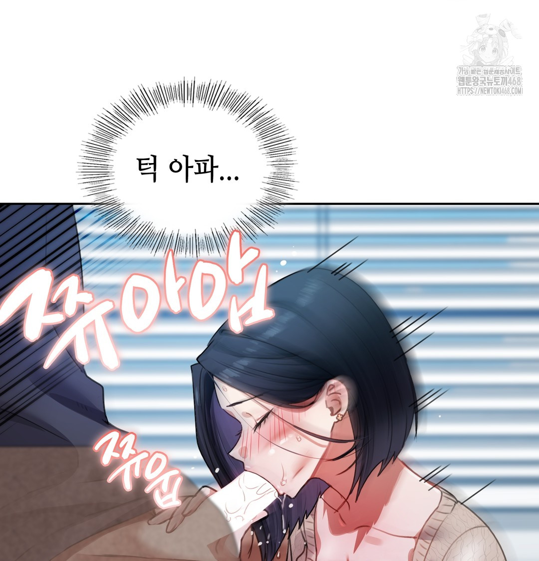 The Professor’s Secret Account Raw - Chapter 9 Page 66