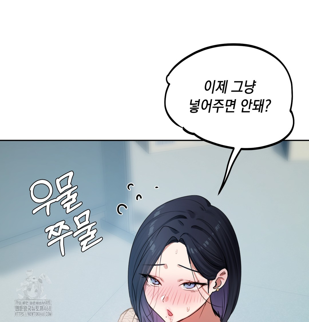 The Professor’s Secret Account Raw - Chapter 9 Page 78