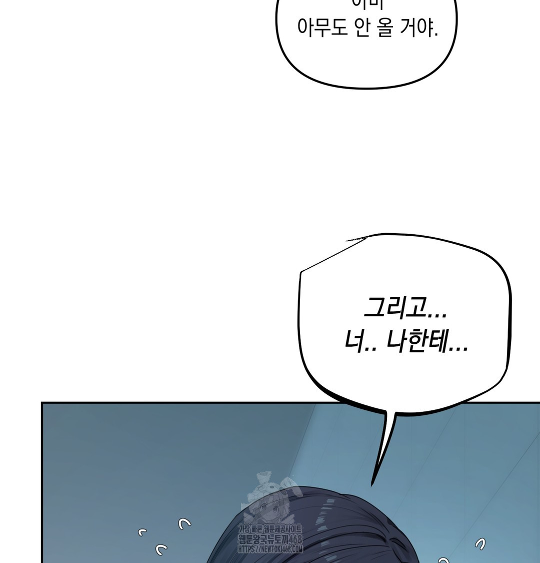 The Professor’s Secret Account Raw - Chapter 9 Page 8