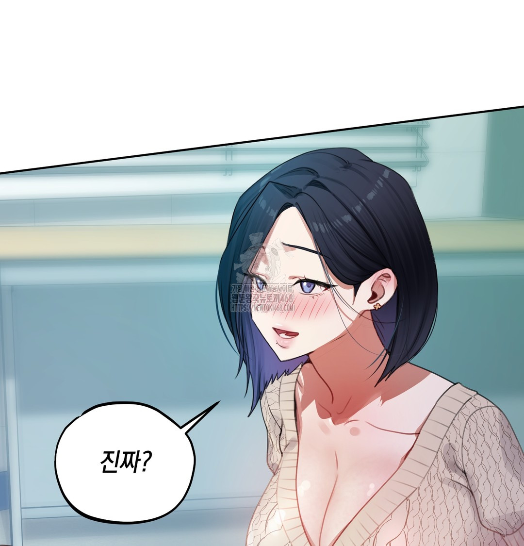 The Professor’s Secret Account Raw - Chapter 9 Page 83