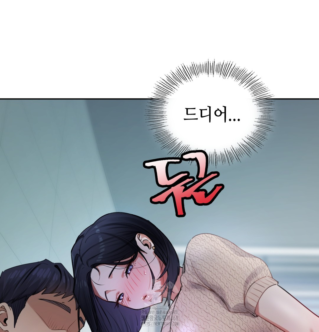 The Professor’s Secret Account Raw - Chapter 9 Page 85